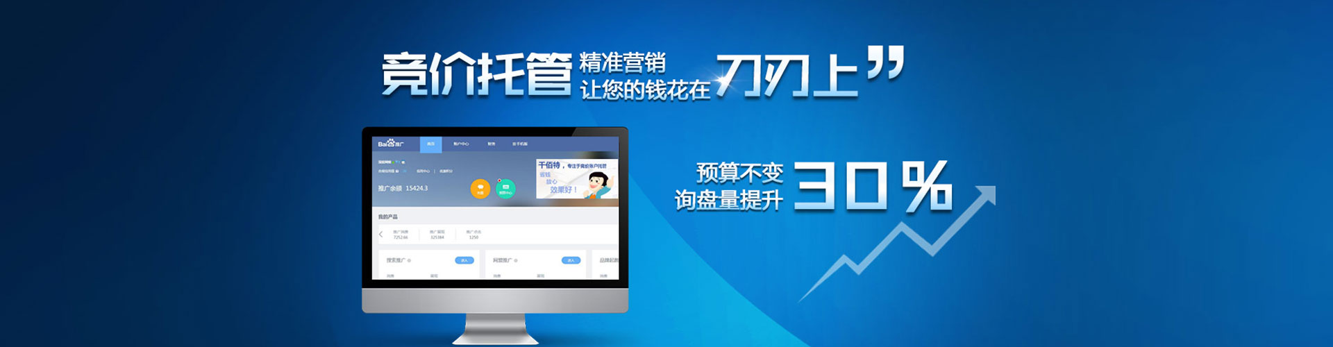宽城竞价排名